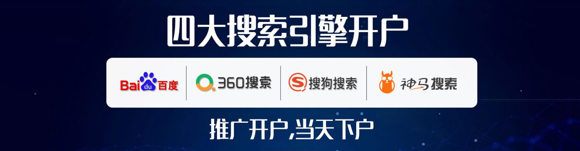 永兴百度网络推广